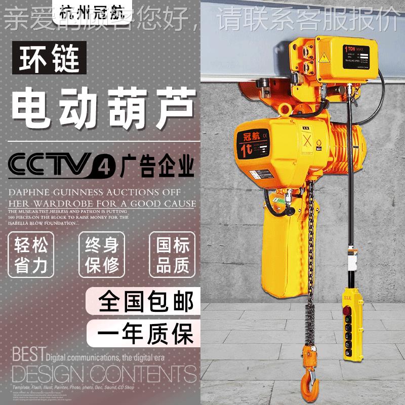 环链电动葫芦吊1tT5吨10t6米9米固定运行式快速环链电动葫芦