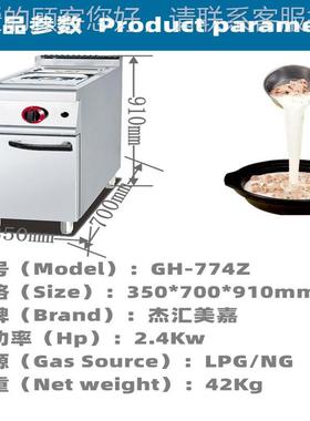 93027落地式燃气两汤池4连柜座40cm工程款组合炉保汤盆炉温暖汤设