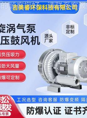 5旋气泵R651B-910低噪音下排风离心式压鼓涡风机高12.kw吹吸两用