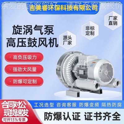 5旋气泵R651B-910低噪音下排风离心式压鼓涡风机高12.kw吹吸两用