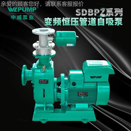 SDBPZ0-40-16-4/2中威泵WL深PUMP变频恒VVC压管道自吸8增压泵井业