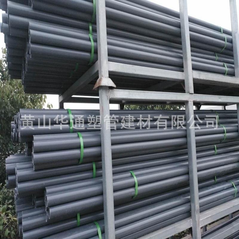 1.6mpa压力40cpvc化工管 DN32pvc-c工业管 1-1/4寸cpvc管 壁厚3.0