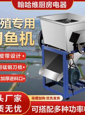 切鱼机商用大功率全自动大型切片机打鱼肉切整鱼养殖场饲料机