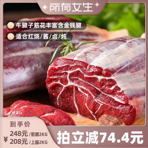 阿根园冷冻去骨牛肉前腱上脑2kg