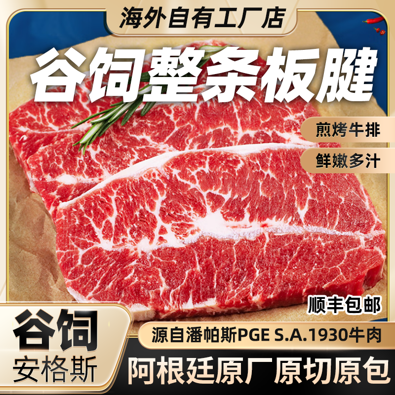 【整条牛肉不分切】吃法多！适合烧烤 炒菜