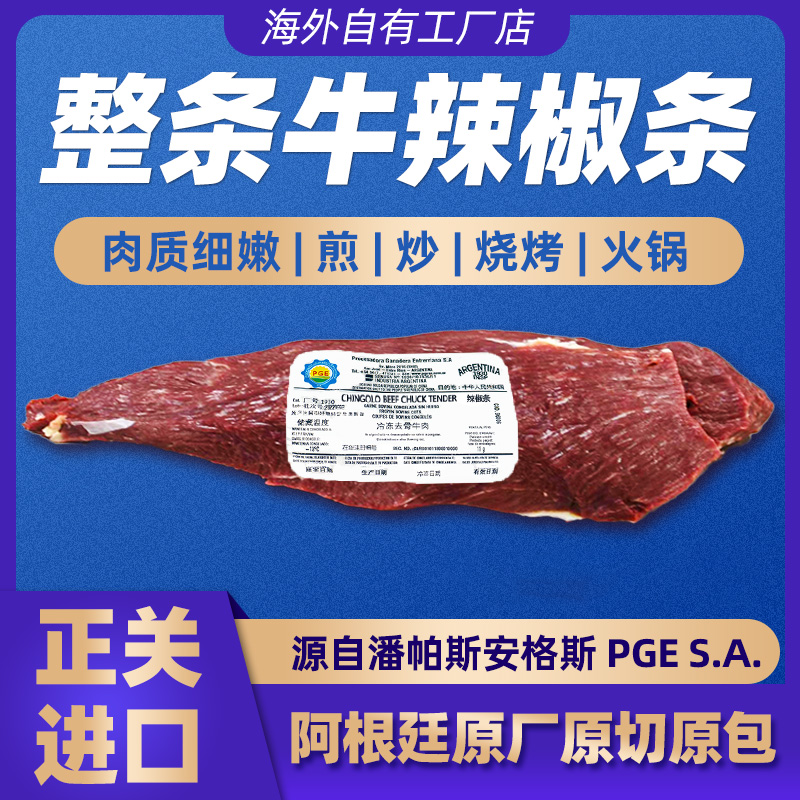 【整条牛肉不分切】吃法多！适合烧烤 炖煮