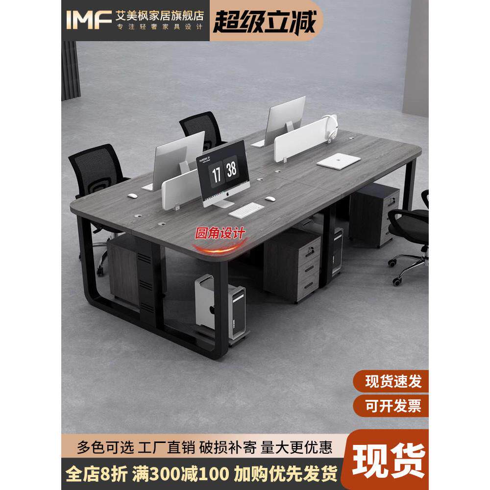 员工办公桌和椅子组合46员工工作站办公室简单现代四人六人屏幕电