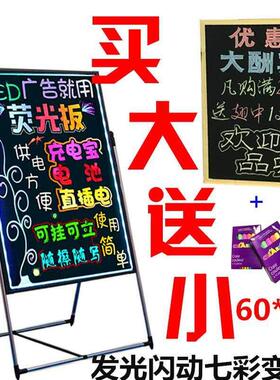 LED显示屏电子屏手写发光字闪动地摊摆摊店铺门口立式广告牌招牌