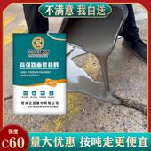 水泥地面修补砂浆混凝土道路起砂露石子裂缝翻新修补料薄层修覆剂