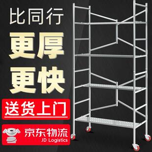 折叠鹰架全套加厚升降活动小型移动新型装修工地架子厂家直销