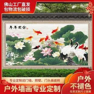 新中式九鱼图山水定制农村别墅庭院户外瓷砖背景影壁墙迎门墙壁画
