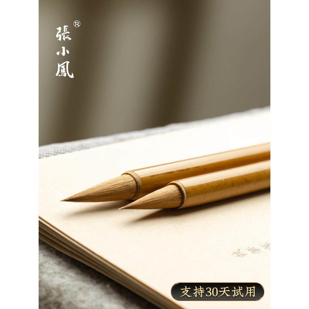 张晓峰王羲之手书纯笔行书山源湖笔初学者专业级兰亭序朗好楷书中