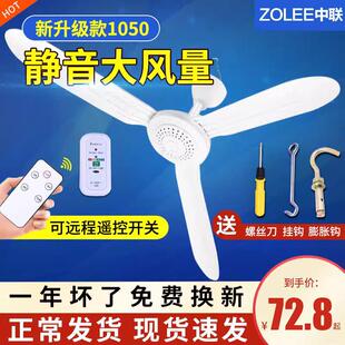 中联小吊扇宿舍家用床上客厅大风力电风扇微风静音挂蚊帐吊式掉扇