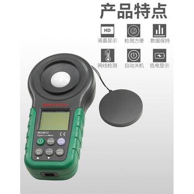 包邮光照度计华仪MS6612/照度计/测光仪/高精度流明可见光亮度计