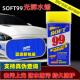 SOFT99光辉水蜡洗车液水蜡画 划痕蜡汽车蜡镀膜去污上光养护美容