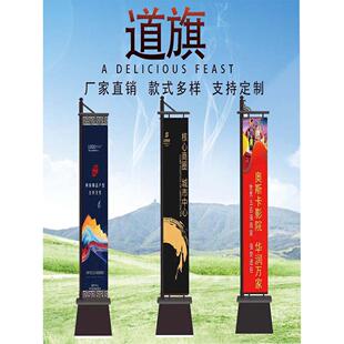 铁艺道旗架子注沙道旗杆户外广告旗售楼处刀旗5米道旗罗马定制