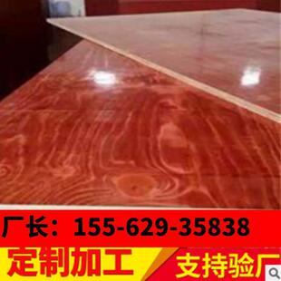 厂家直销建筑模板工地用91.5乘183松木和杂木芯工地用信誉保证