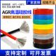 2.5 AGR矽橡胶耐高温电线 1.5 0.5 4平方耐热高温 线超软纯铜0.3