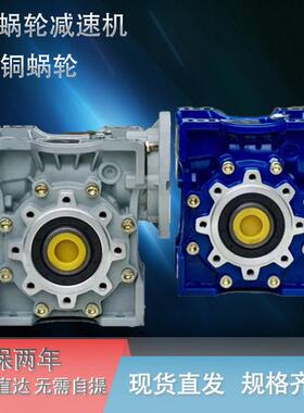 航恒NMRV30 40 50 63 75 90 110 小型蜗轮蜗杆减速机步进伺服马达