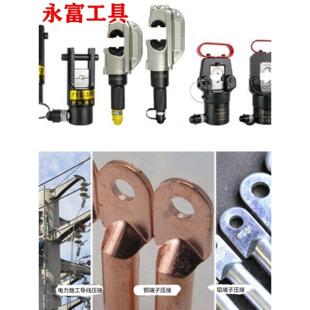 分体式液压钳电动压线钳铜铝鼻压接钳端子钳子FYQ300400CO500630