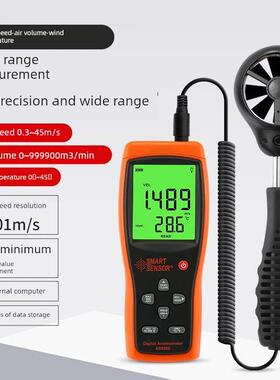 西马As856S风速计风量测试仪风速风向测量仪风速风向测试仪