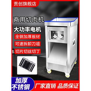 切肉机商用电动大功率不锈钢全自动多功能切菜切肉片肉丝切肉丁机