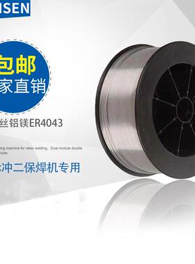 双脉冲气保焊盘装包邮铝焊丝ER4043 5356 4047 0.8 1.0 1.2 1.6mm