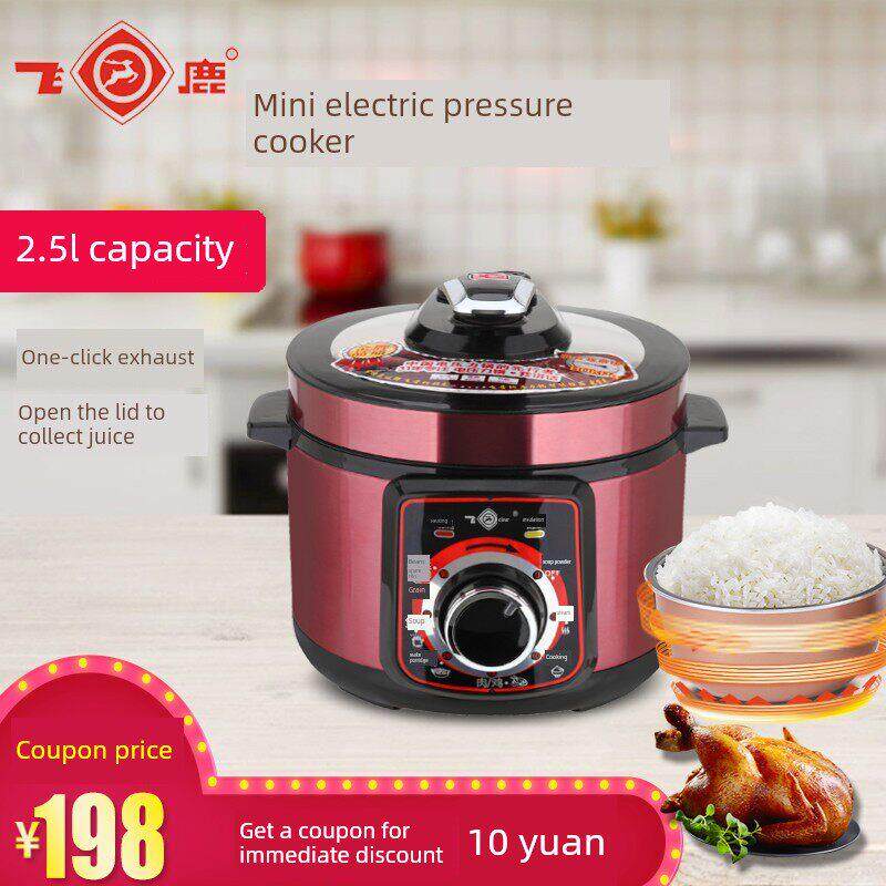 飞路电压力锅机械小型2-3人3升多功能家用电压力锅新型电压力锅