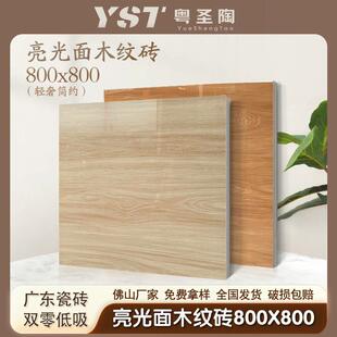 亮光木纹瓷砖800x800客厅卧室彷实木地板砖原木风防滑地砖服装店