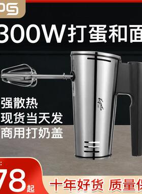 kps祈和KS-550电动打蛋器家用大功率和面 面机不锈钢手持商用奶盖