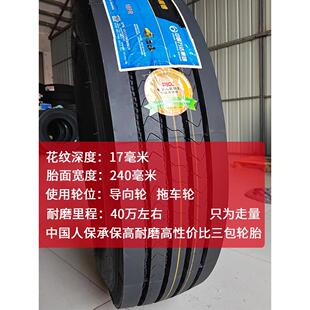 载重轮胎1200R20 10r13 12R22.5真空全钢丝载重耐磨轿车乘用车悬
