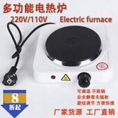 1000W电热炉小电炉110V&220V加热炉煮茶炉发热管炉保温加热双盘炉