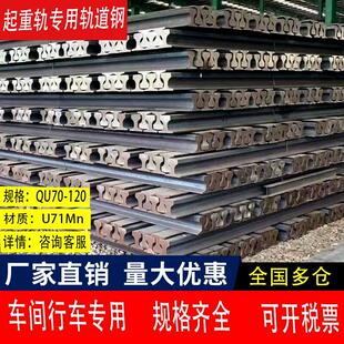 轨道钢钢轨轨道铁轨轻轨路轨行车火车重轨铁砧子铁路废旧道轨旧轨