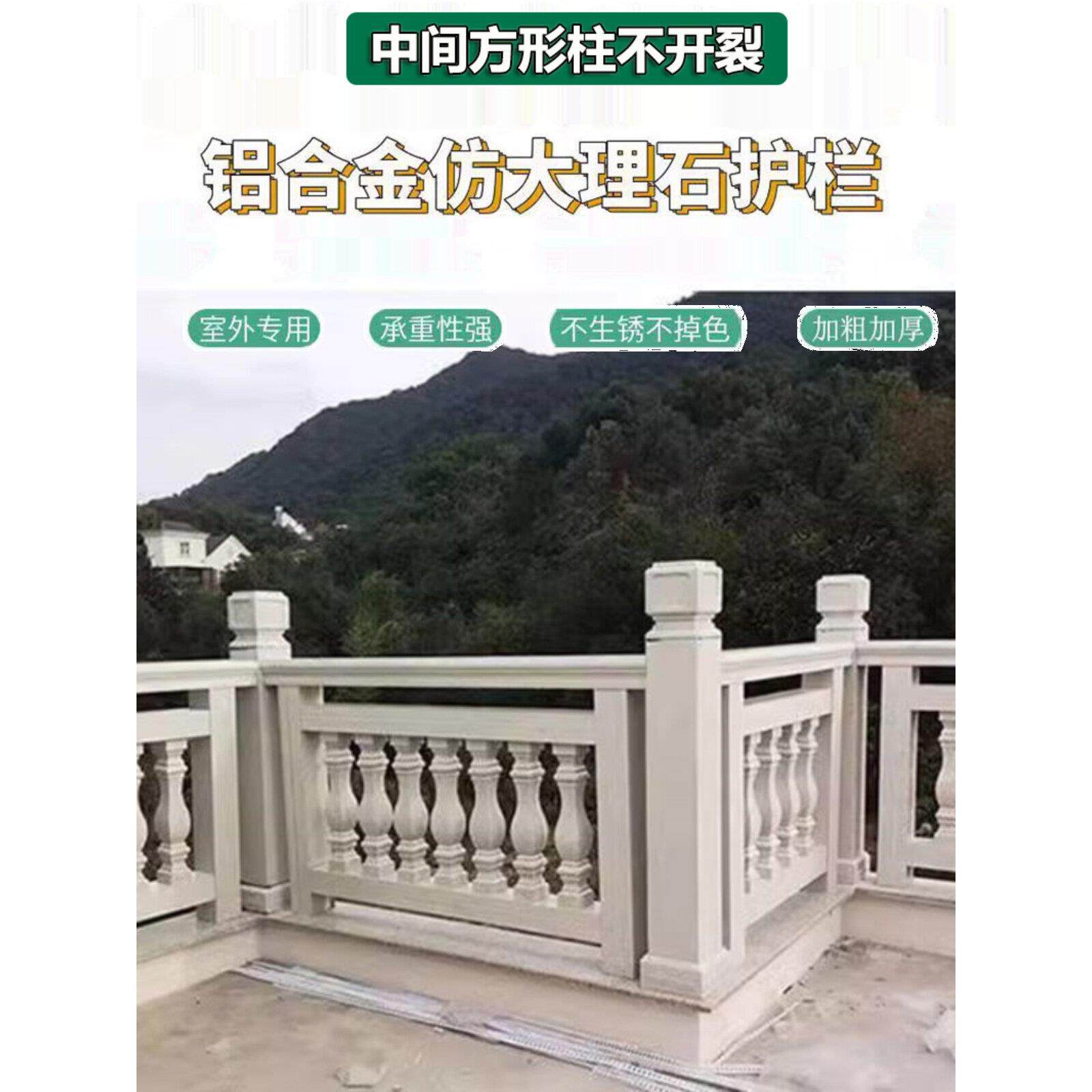 阳台护栏铝合金彷大理石纹铝艺室外楼梯扶手露台栏杆别墅围栏家用