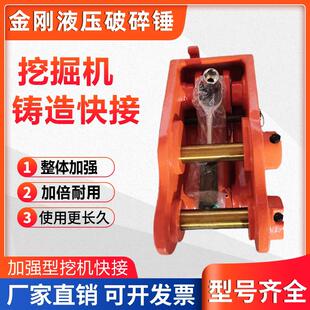斗山55 60 70 75 80 130 150挖掘机快接挖机手动机械液压快接配件