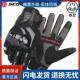MC117女 备透气男款 赛羽骑行手套MC82夏季 机车秋冬保暖赛车骑士装