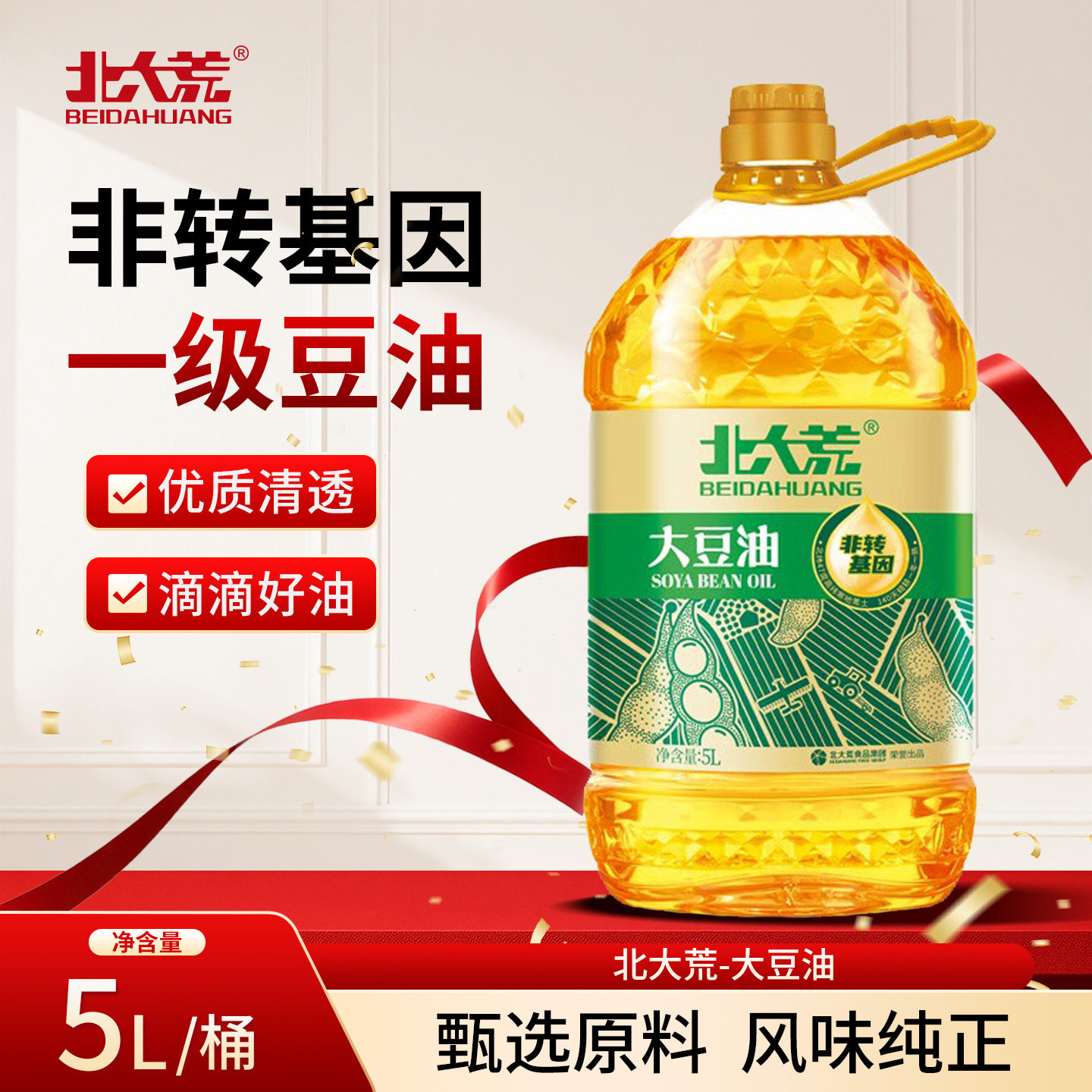 北大荒非转基因大豆油5L食用油一级色拉油家用营养植物油