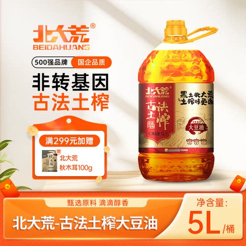 北大荒三级食用油大豆油5L
