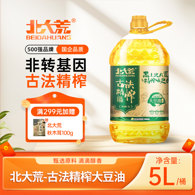 北大荒非转基食用油因古法精榨一级大豆油5L家庭版桶装炒菜,粮油调味/速食/干货/烘焙,大豆油,淘宝优惠券,粉丝福利购,淘宝优惠卷