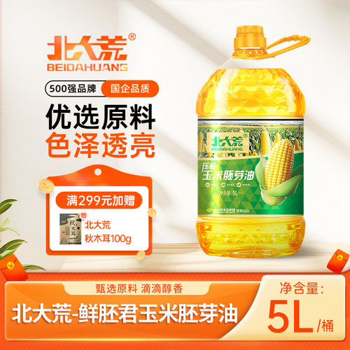 北大荒非转基因压榨玉米胚芽油5L