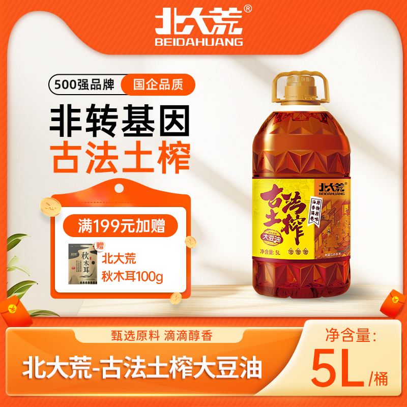 北大荒三级食用油大豆油5L