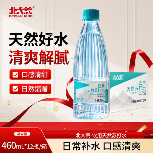 北大荒五大连池饮用弱碱苏打水