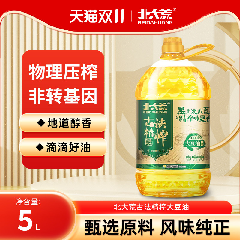 北大荒非转基因物理压榨清香大豆油5L家庭版桶装炒菜食用油