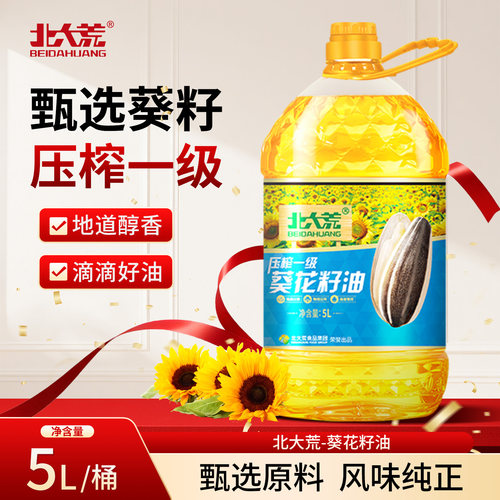 北大荒压榨葵花籽油5L食用油