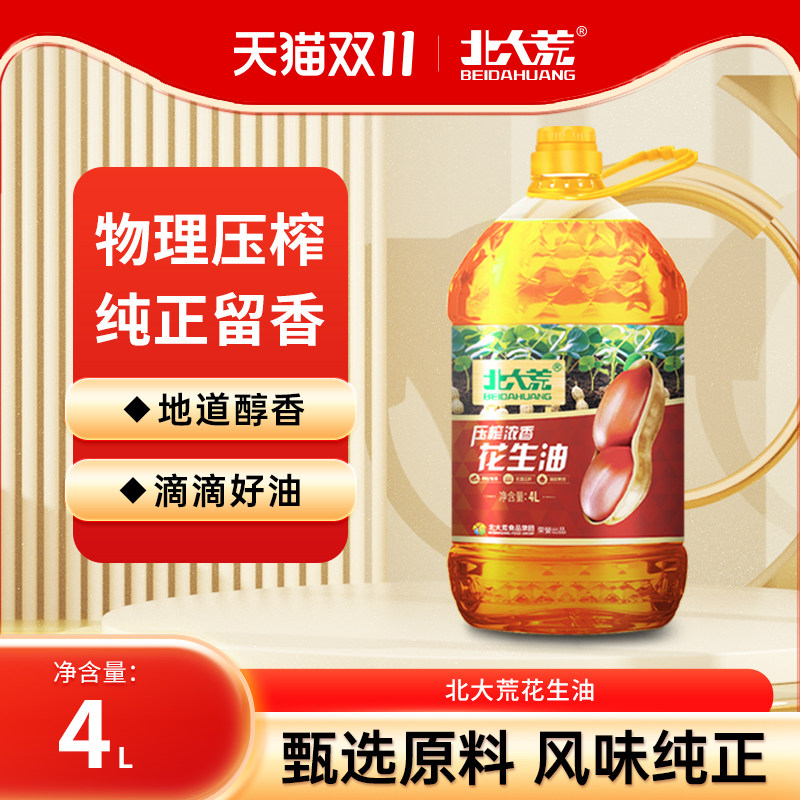 北大荒物理压榨浓香花生油4L大桶装食用油炒菜日期新鲜