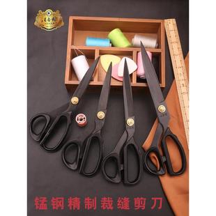 正品汪吾铨剪刀服装剪专用裁缝剪子裁布锰钢大剪刀工业用缝纫衣服
