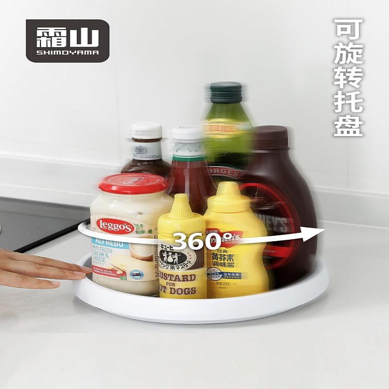 霜山360度旋转托 托盘防滑化妆品转盘置物架圆形茶盘调味料收纳盒