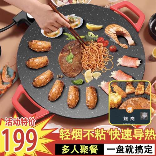 爆量多功能韩式电烤盘家用煎锅烤肉麦饭石无烟不粘烤肉盘电烧烤炉