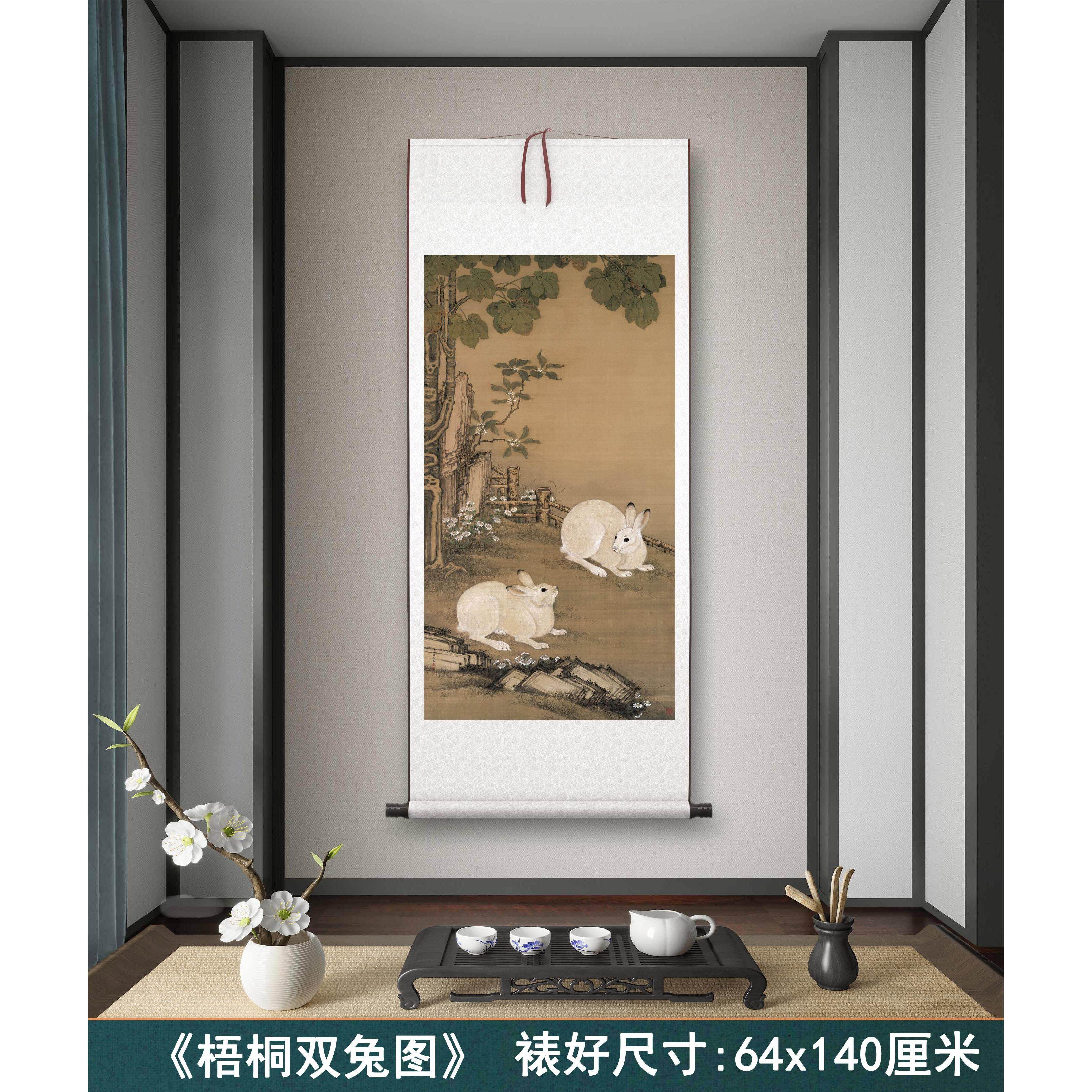 清冷枚《梧桐双兔图》客厅书房茶室装饰画 画挂画 画玄关高清卷轴,家居饰品,国画,淘宝优惠券,粉丝福利购,淘宝优惠卷