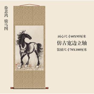 徐悲鸿骏马图奔马图国画卷轴花鸟画名画真迹覆制品中式玄关挂画